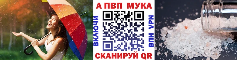 Купить закладки  Вуктыл  А ПВП СК 