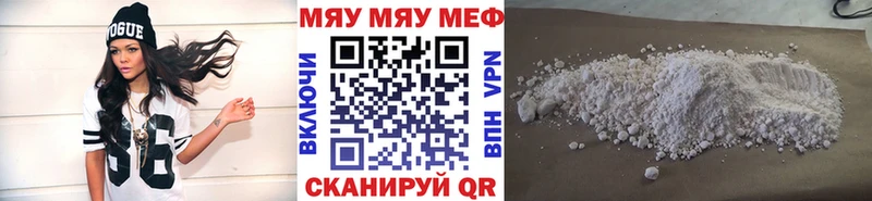 МЯУ-МЯУ VHQ  Купить  Вуктыл 